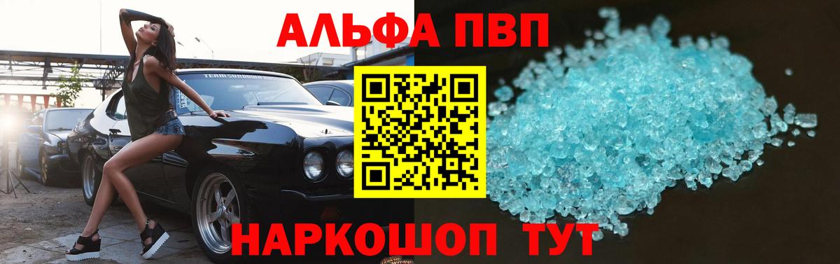 Alpha-PVP крисы CK  A-PVP кристаллы  Alfa_PVP СК КРИС  Серов  купить закладку  Вход с VPN  Alpha PVP 
