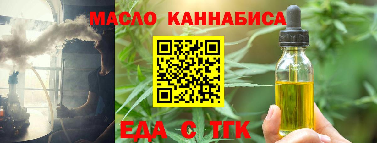 Cannafood марихуана  Вход с VPN  Серов 