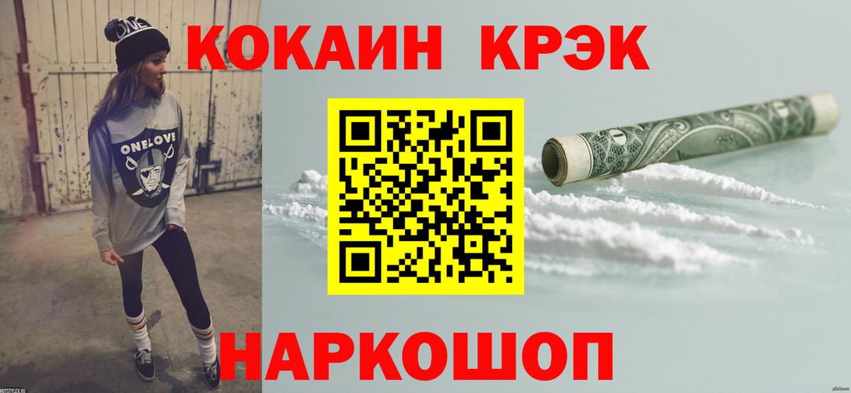КОКАИН VHQ  Вход с VPN  Серов  Cocaine Колумбийский 
