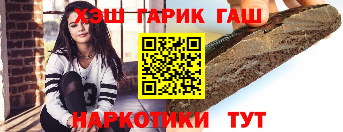 ГАШ  Гашиш ice o lator  Серов  Вход с VPN  ГАШ VHQ 