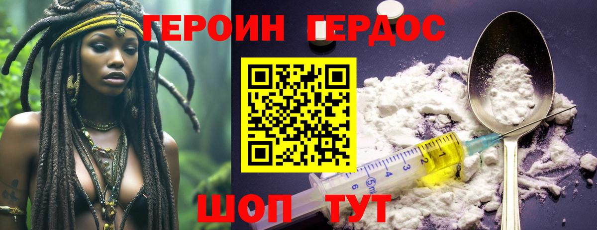 Серов  Героин афганец  Вход с VPN 