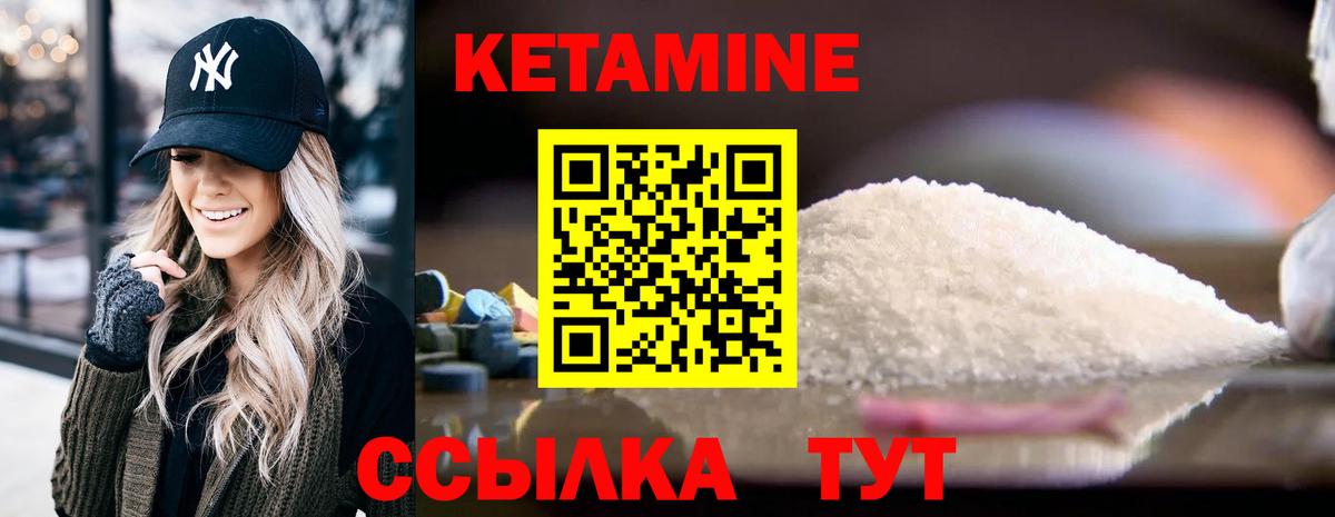 КЕТАМИН VHQ  Кетамин ketamine  Серов  Вход с VPN 