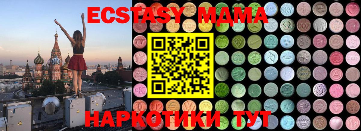 MDMA молли  Вход с VPN  MDMA молли  Серов 