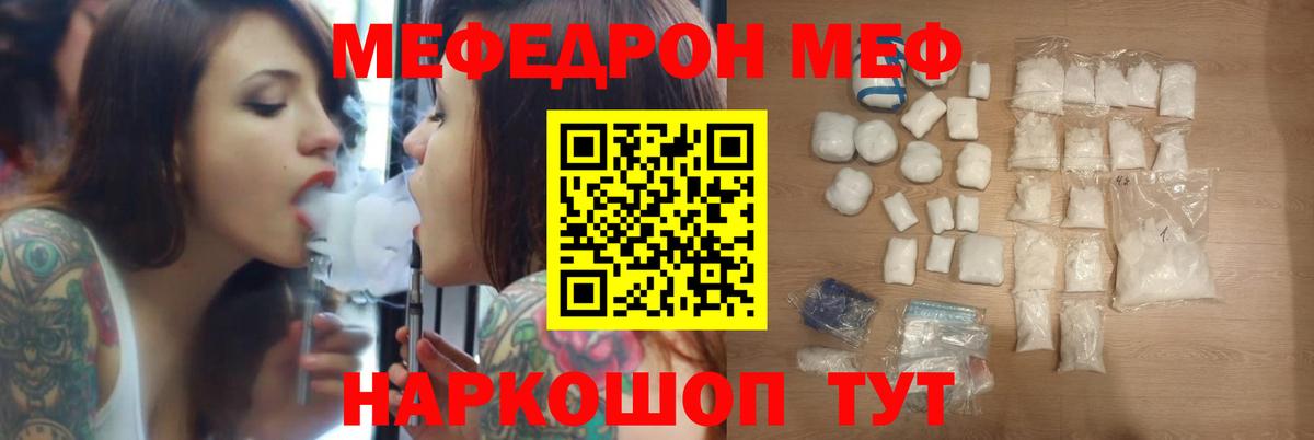 Мефедрон  МЯУ-МЯУ 4 MMC  Серов  Вход с VPN  МЯУ-МЯУ кристаллы 