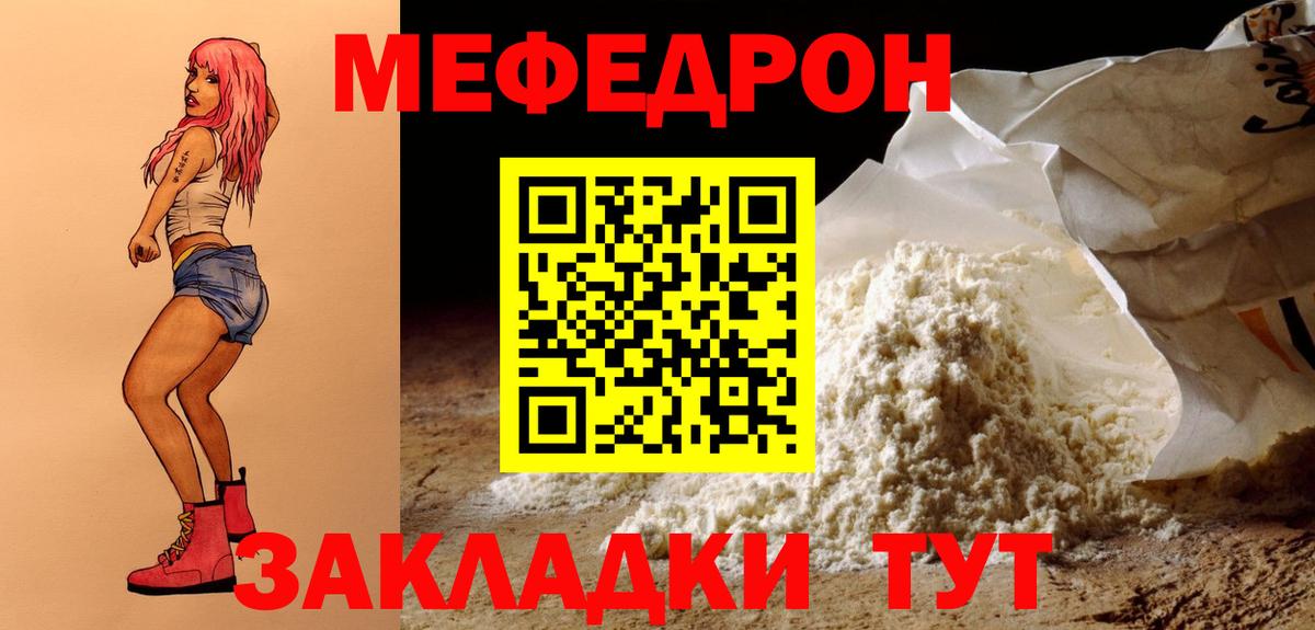 Мефедрон кристаллы Серов