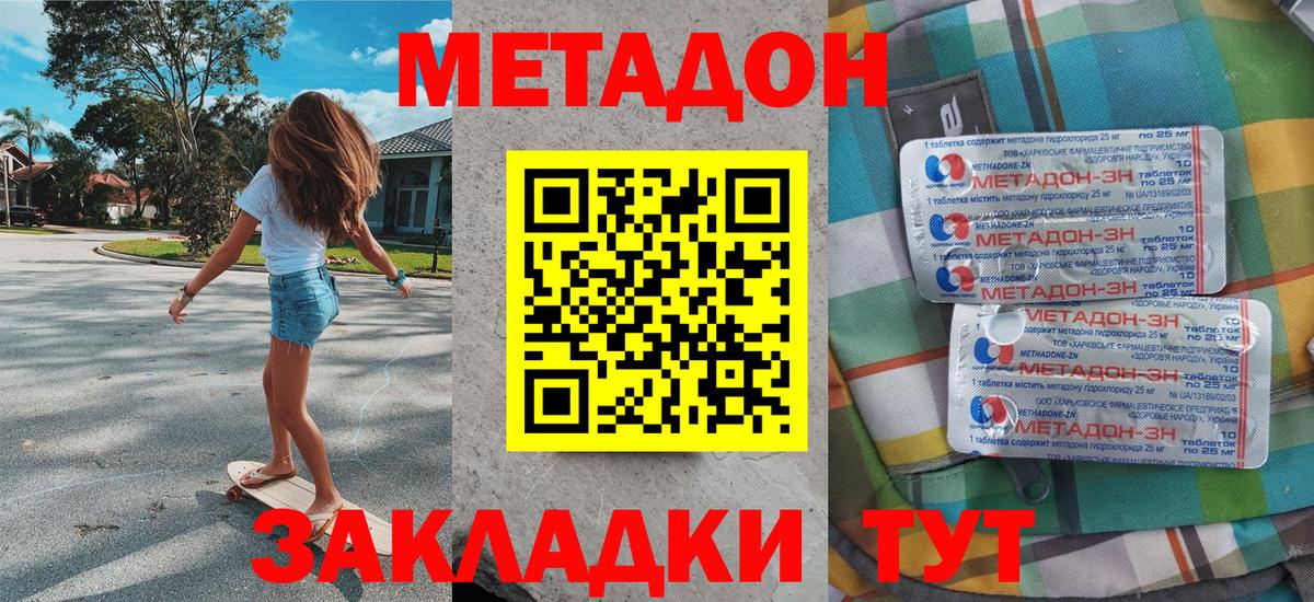 Метадон мёд  Вход с VPN  Серов 